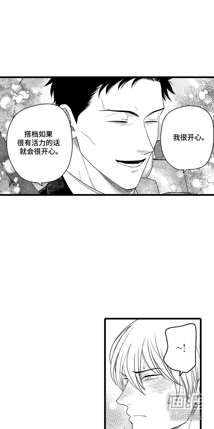 第20话 第16页