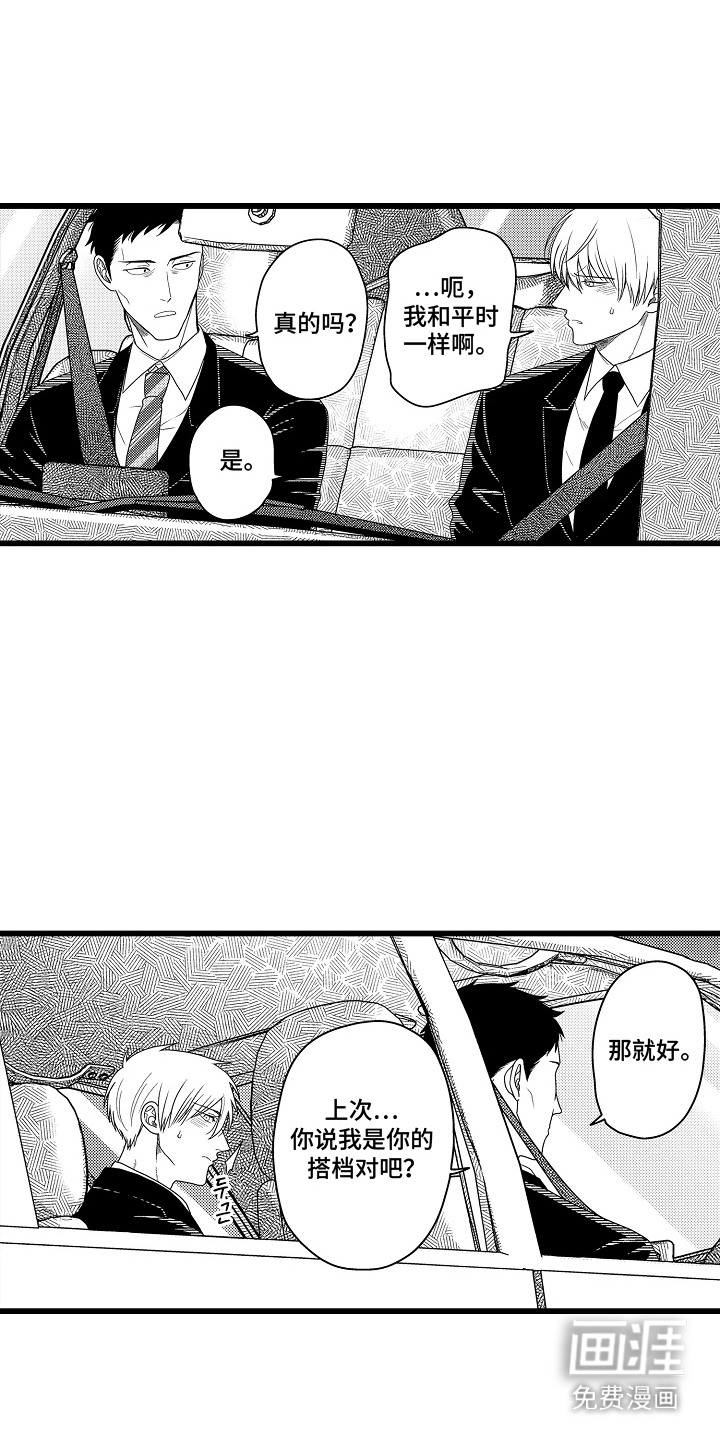 第20话 第15页