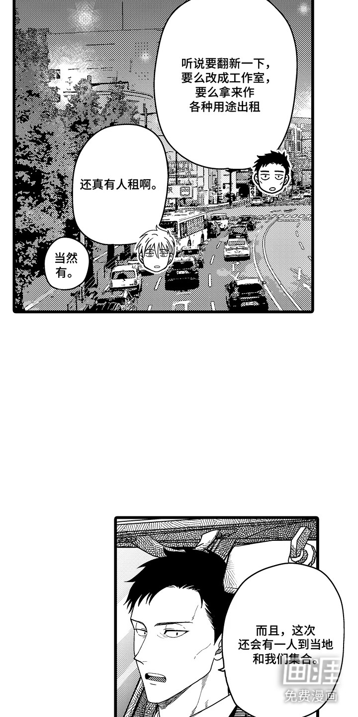 第20话 第9页