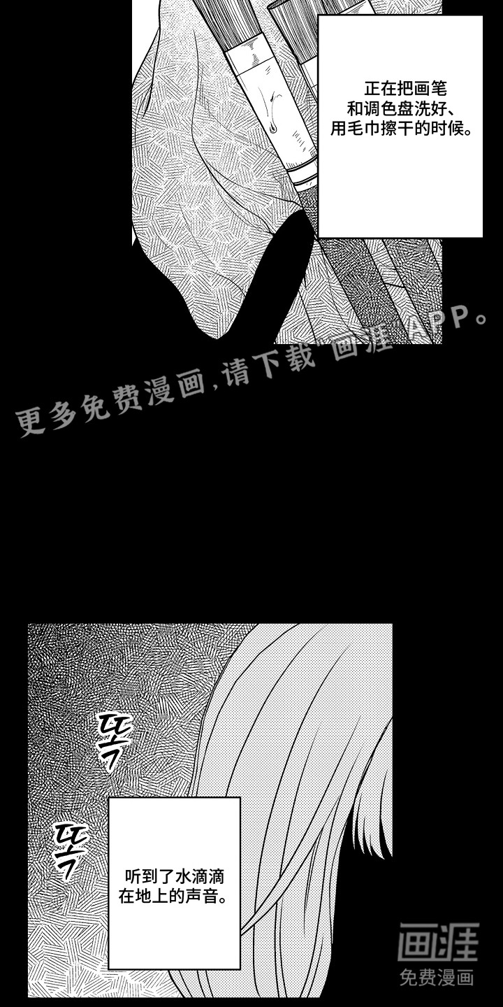 第20话 第4页