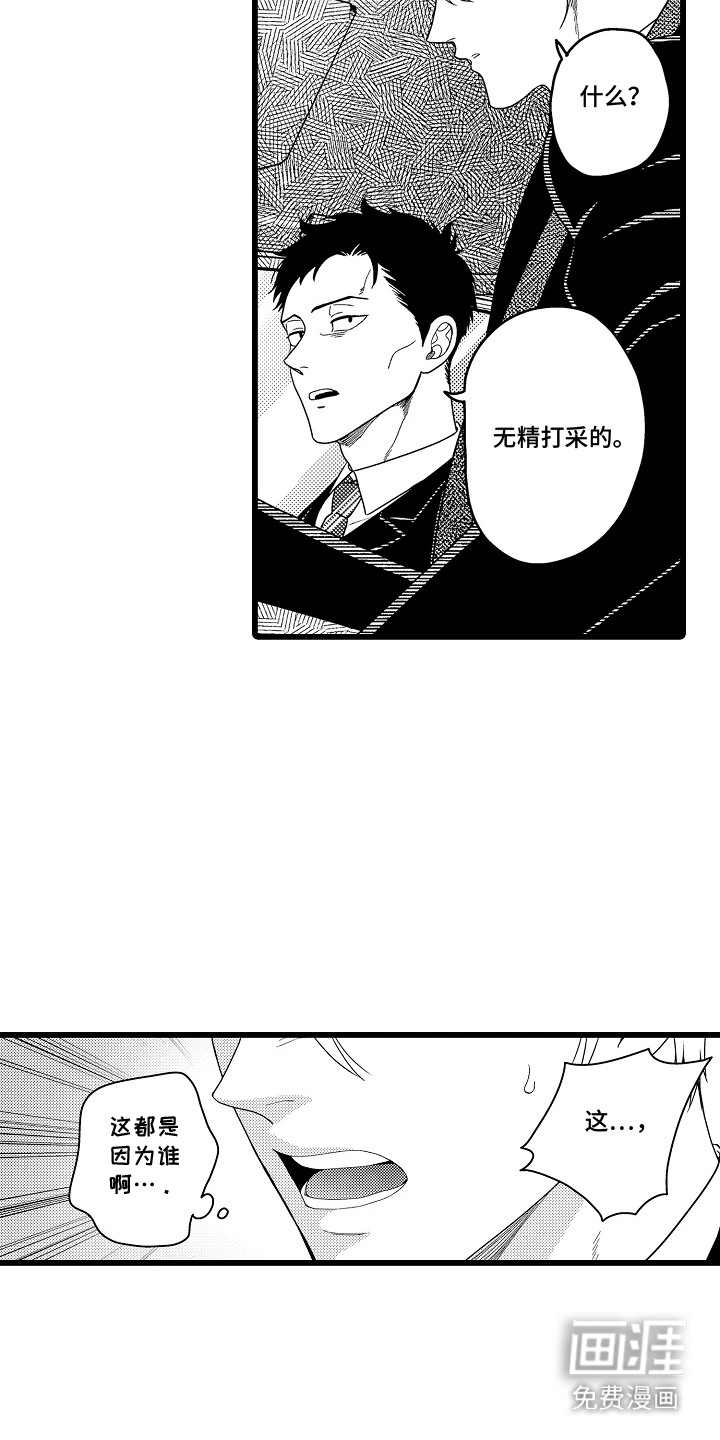 第20话 第14页