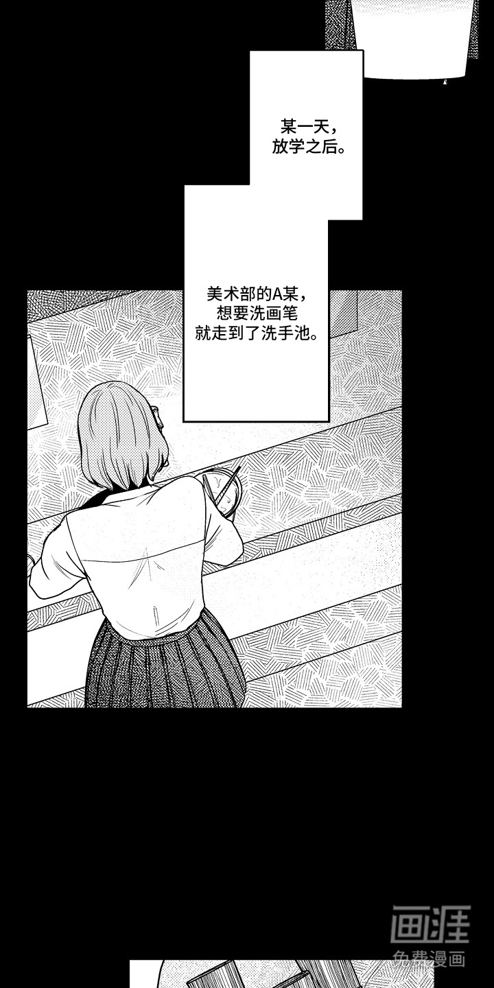 第20话 第3页