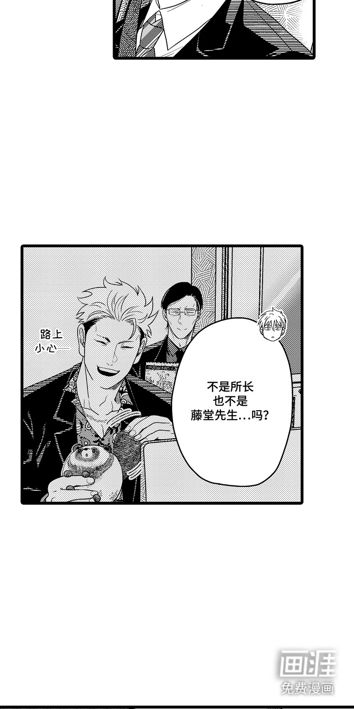 第20话 第10页