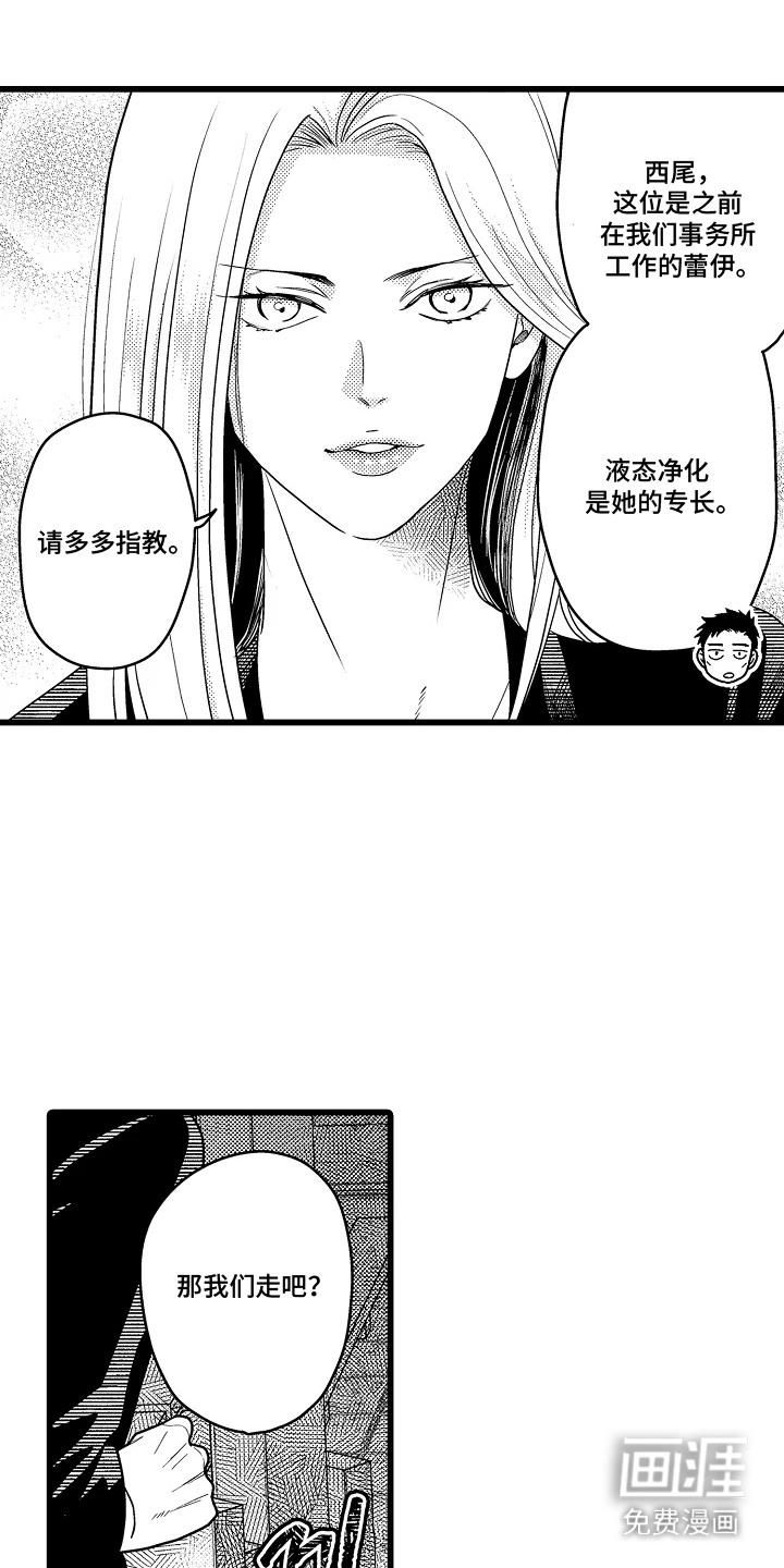第21话 第3页