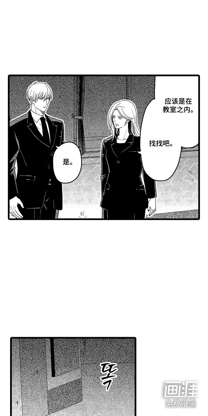 第21话 第13页