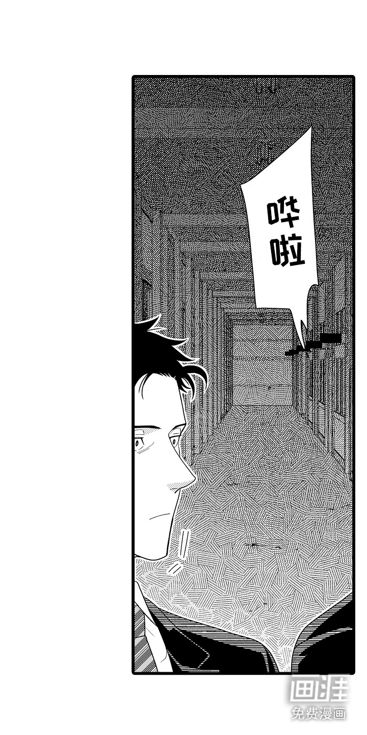 第21话 第8页