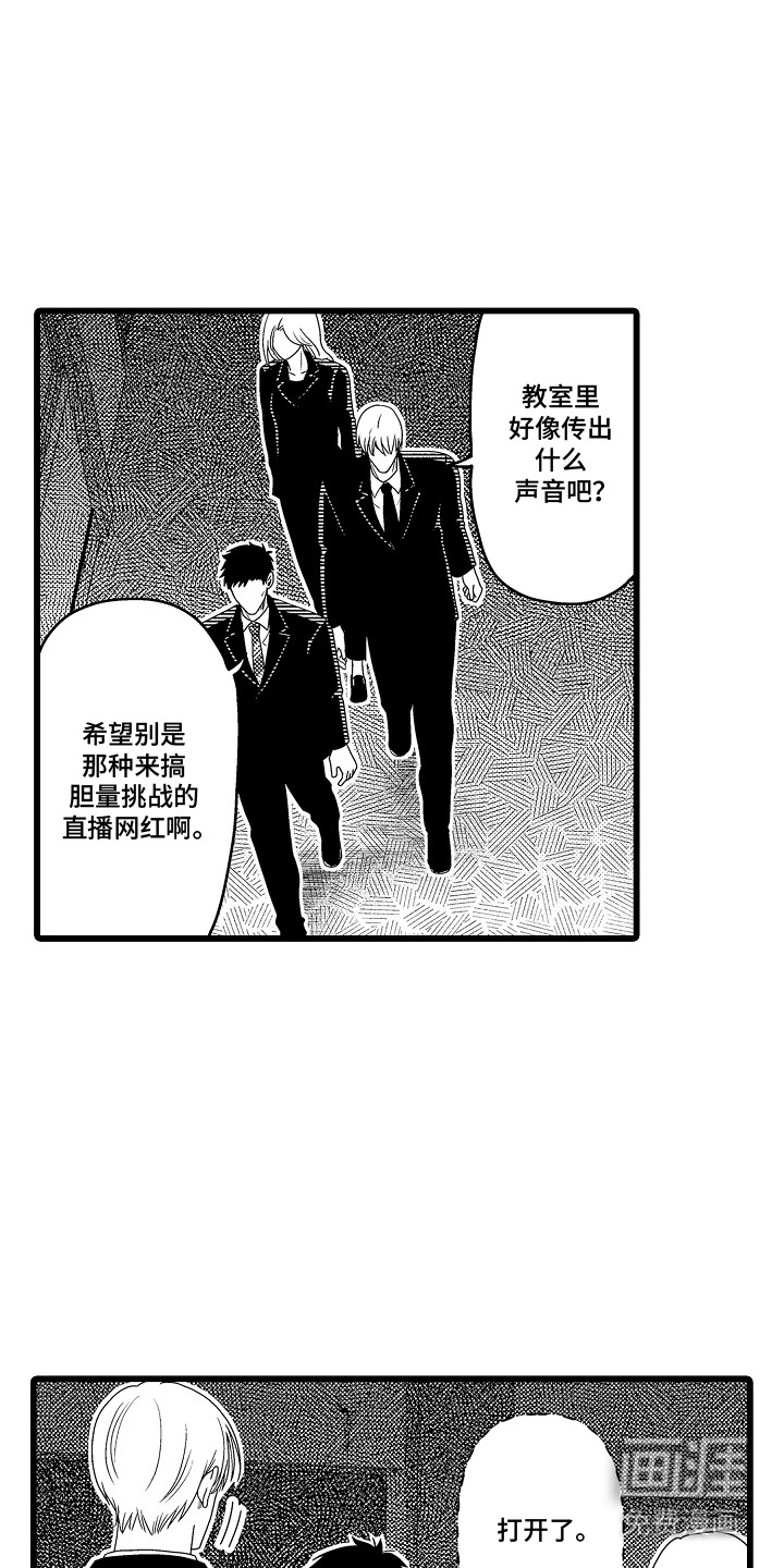 第21话 第9页