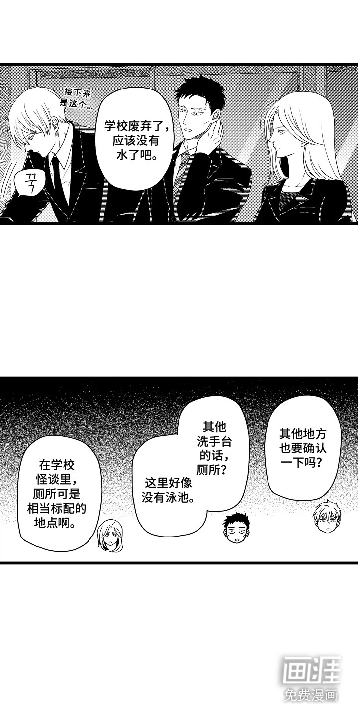 第21话 第7页