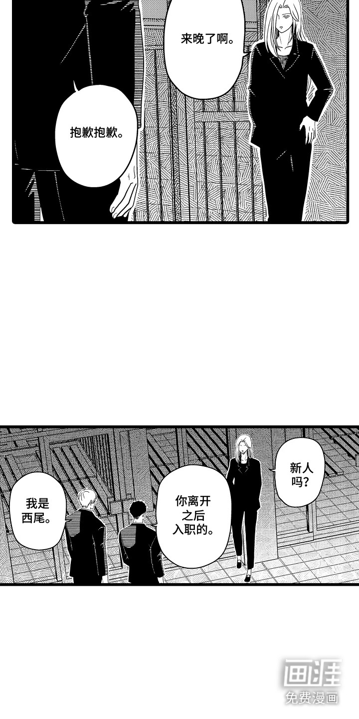 第21话 第2页