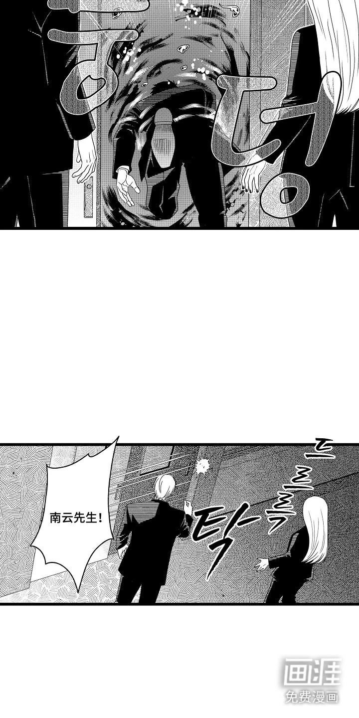 第21话 第11页