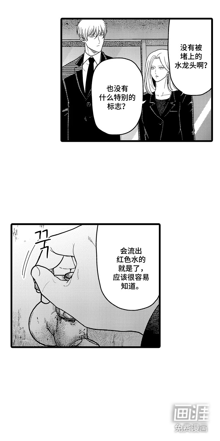 第21话 第6页