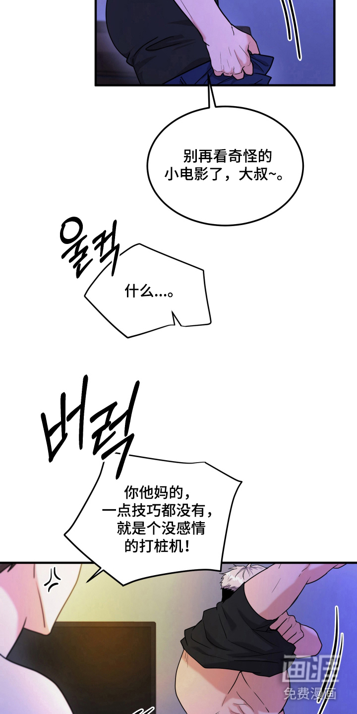第1话6