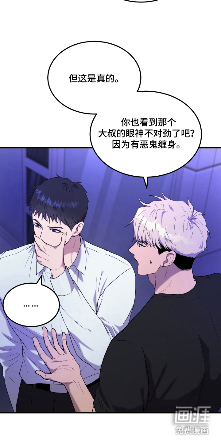 第3话12