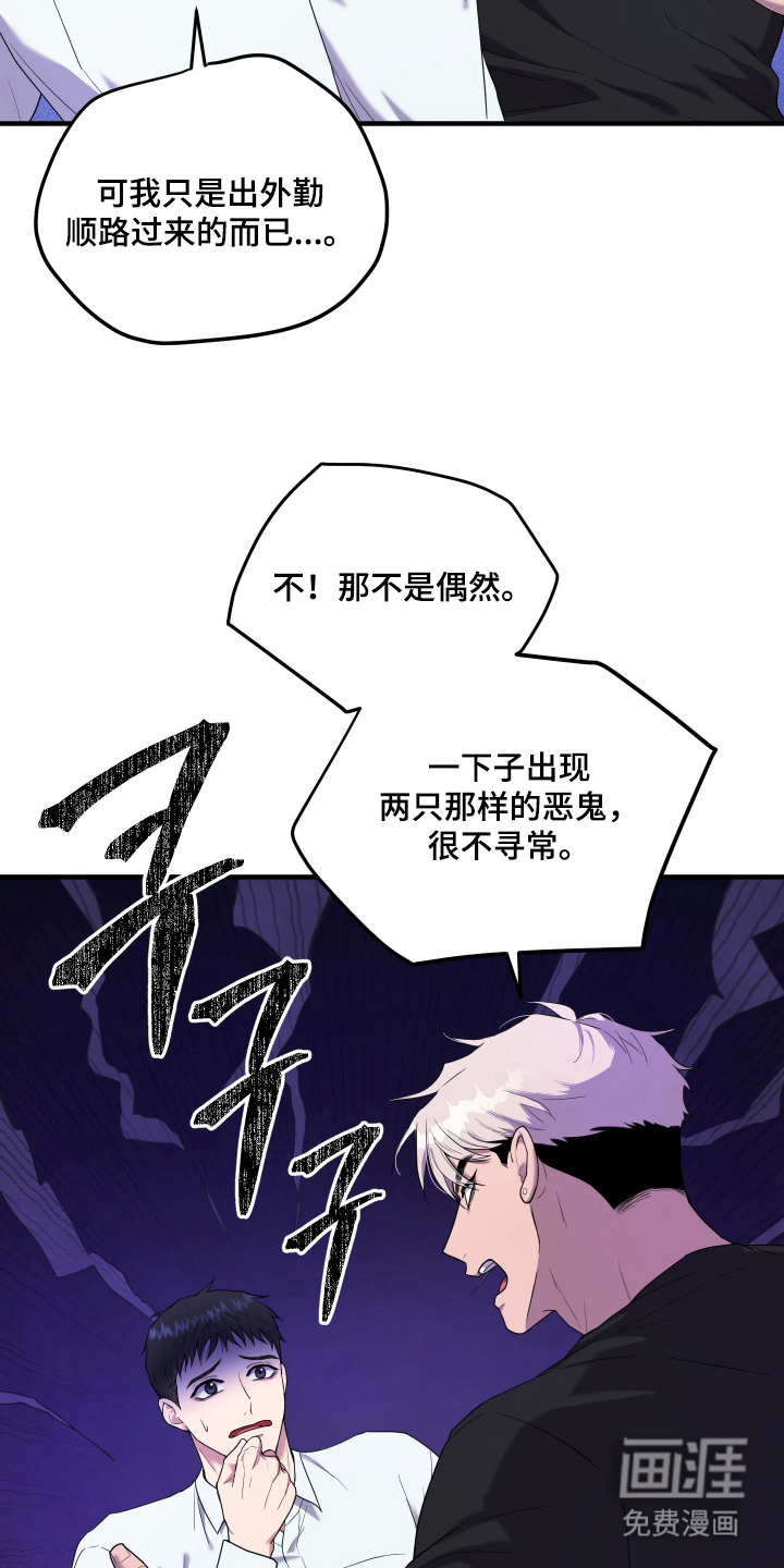 第3话19