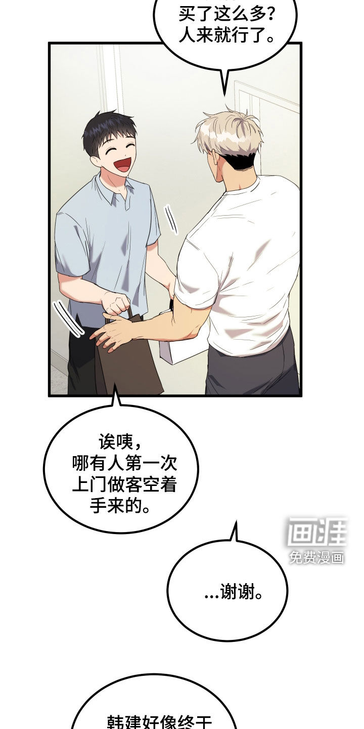 第23话6