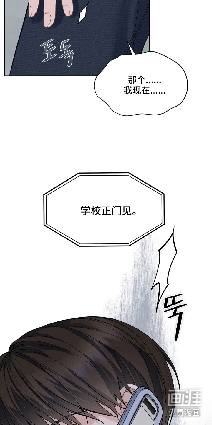 第3话 第13页