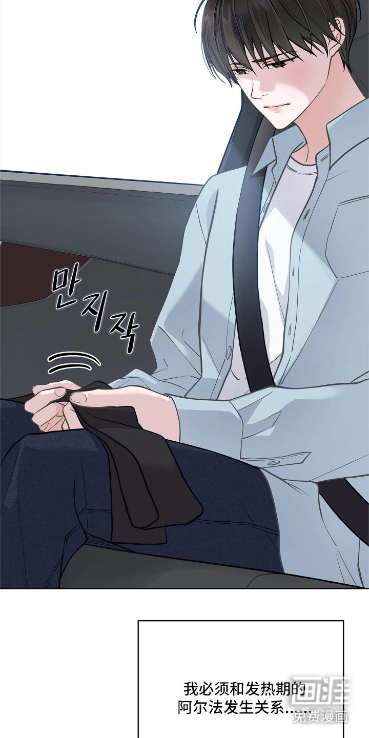 第3话 第19页