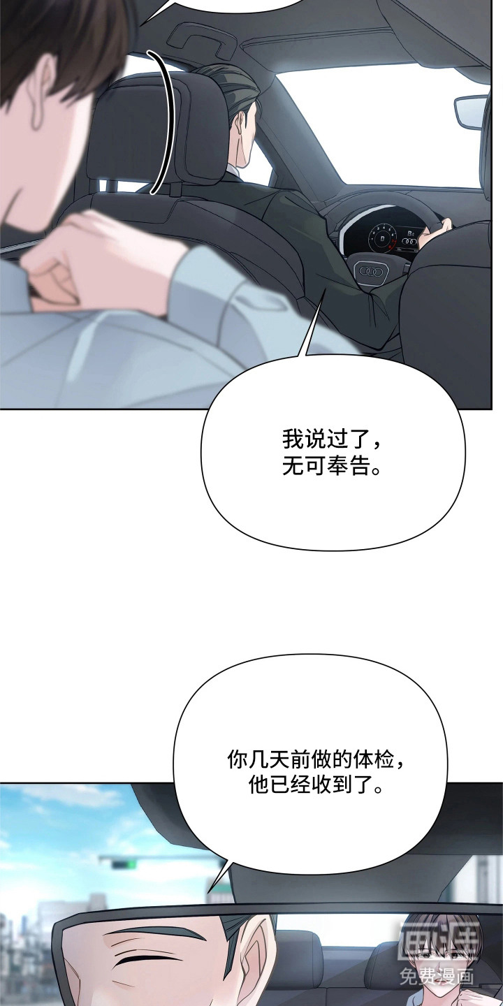 第3话 第22页
