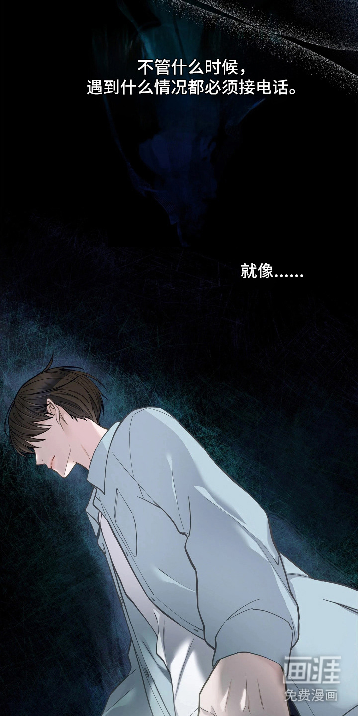 第3话 第9页