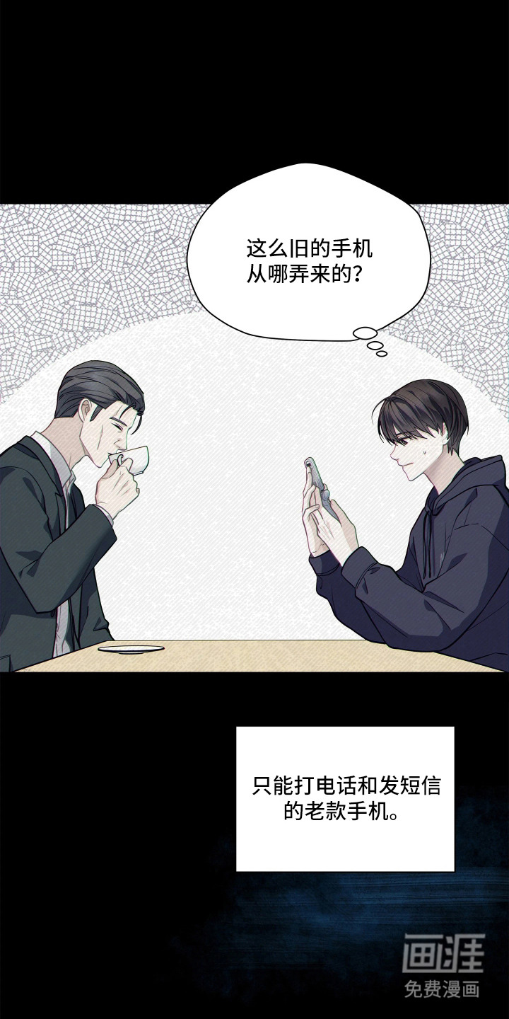 第3话 第7页