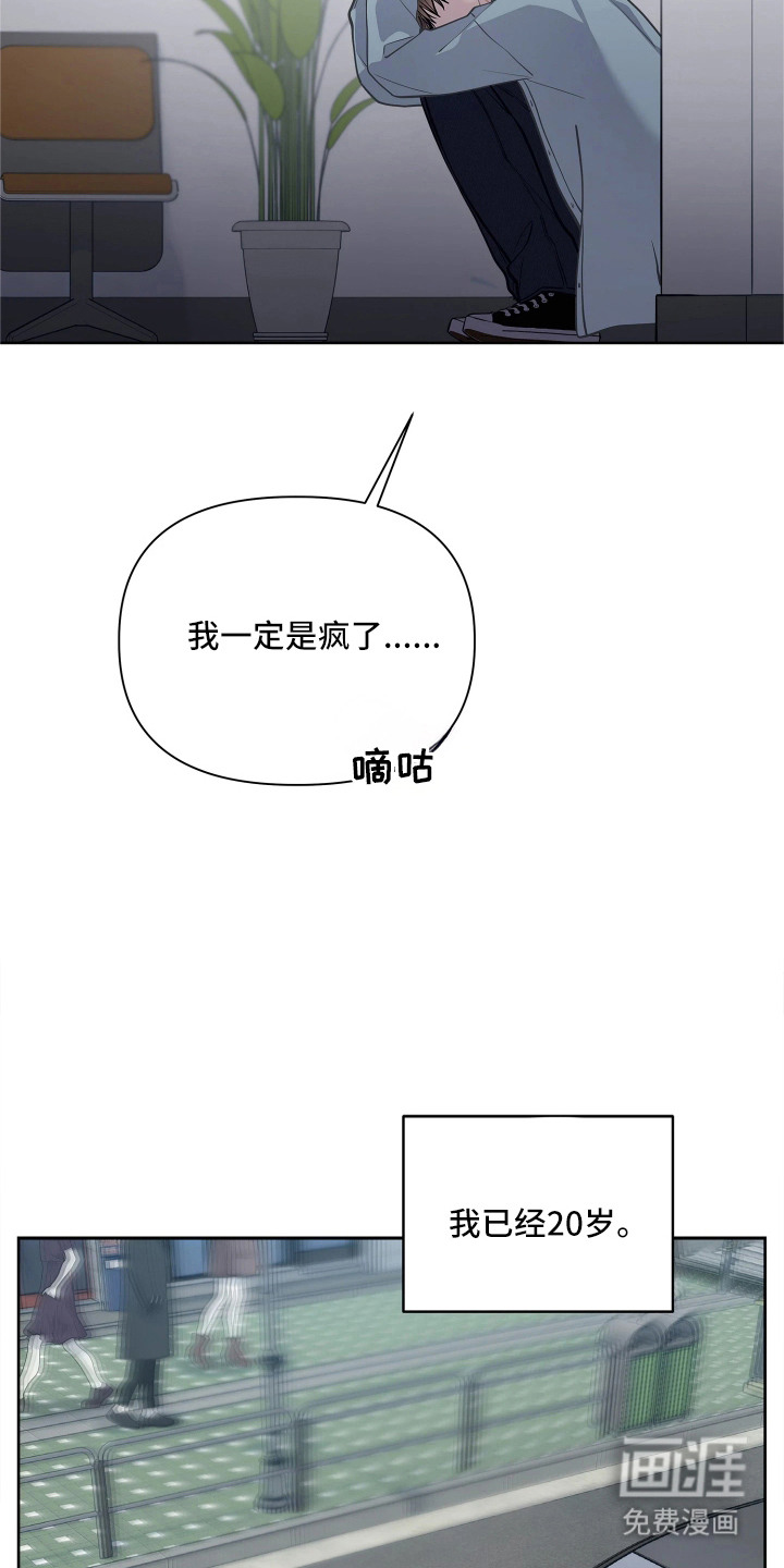 第3话 第17页
