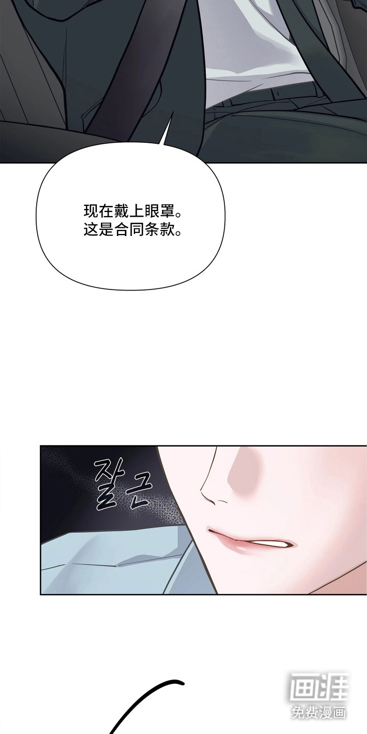 第3话 第24页