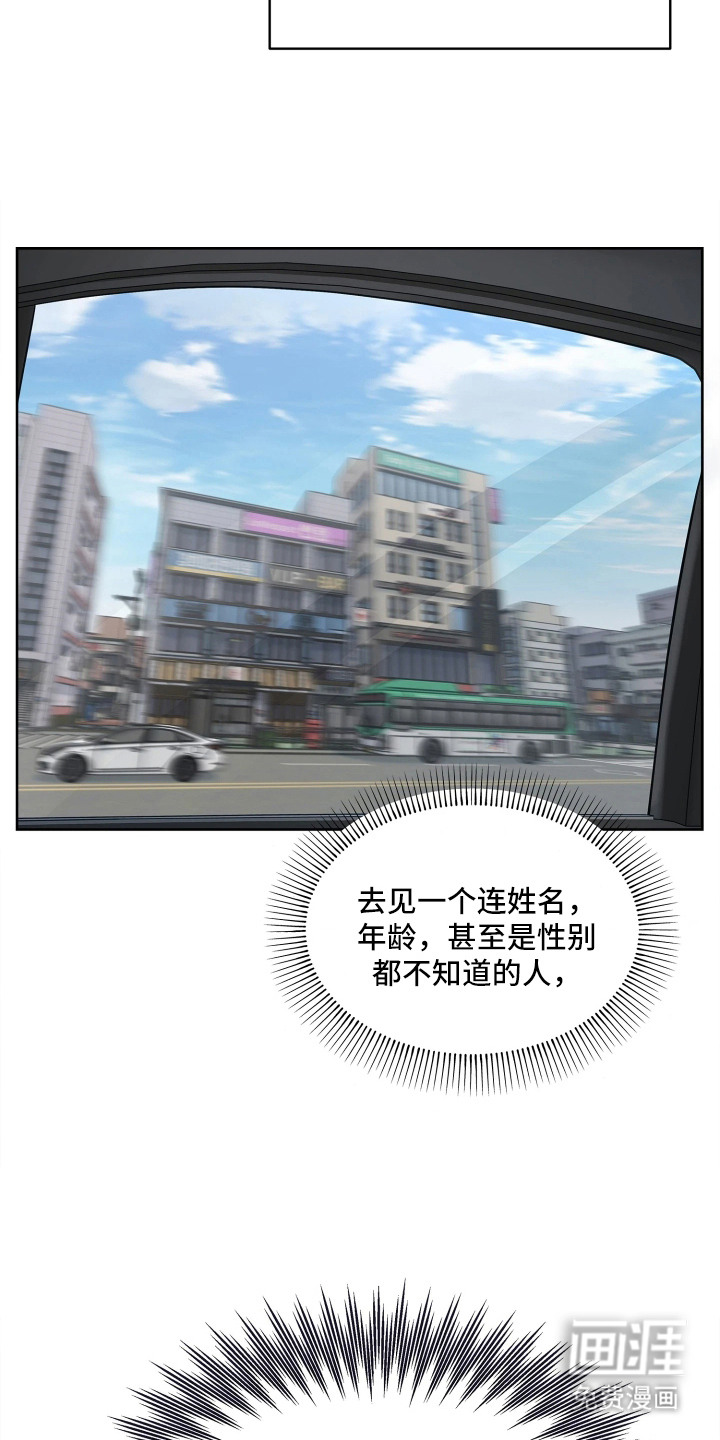 第3话 第20页