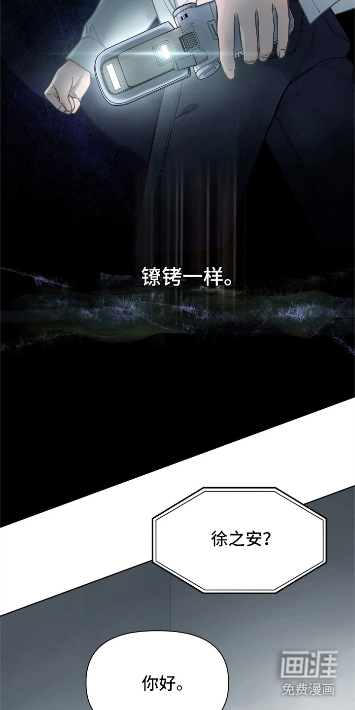 第3话 第10页