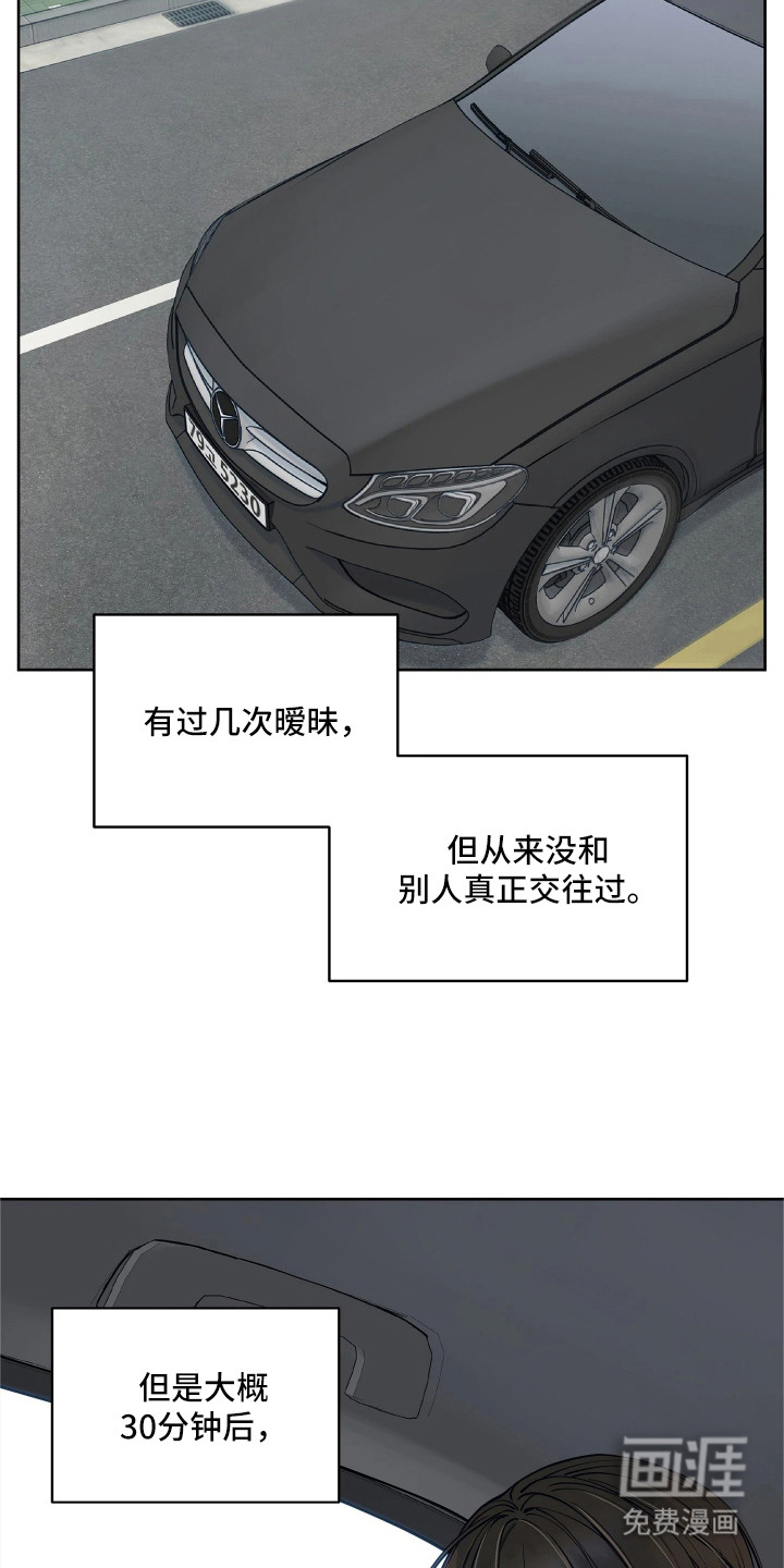 第3话 第18页