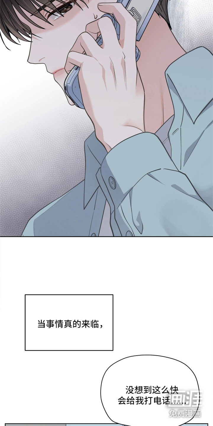 第3话 第14页