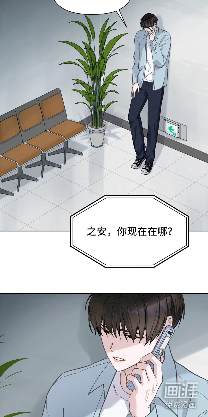 第3话 第11页