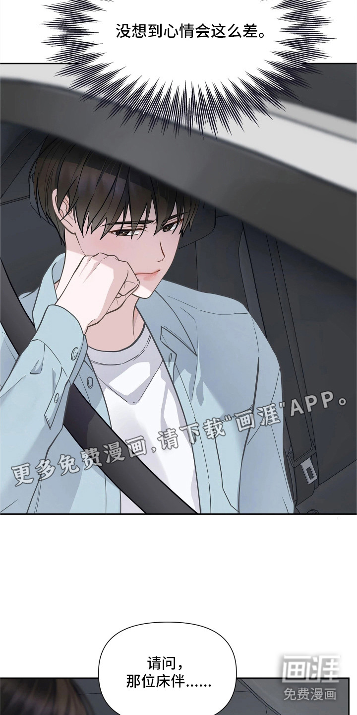 第3话 第21页