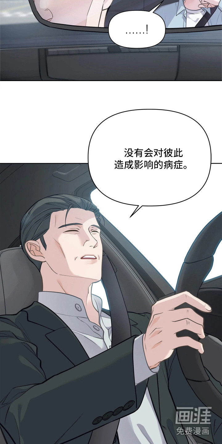 第3话 第23页