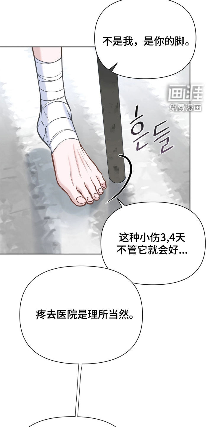 第47话 第16页