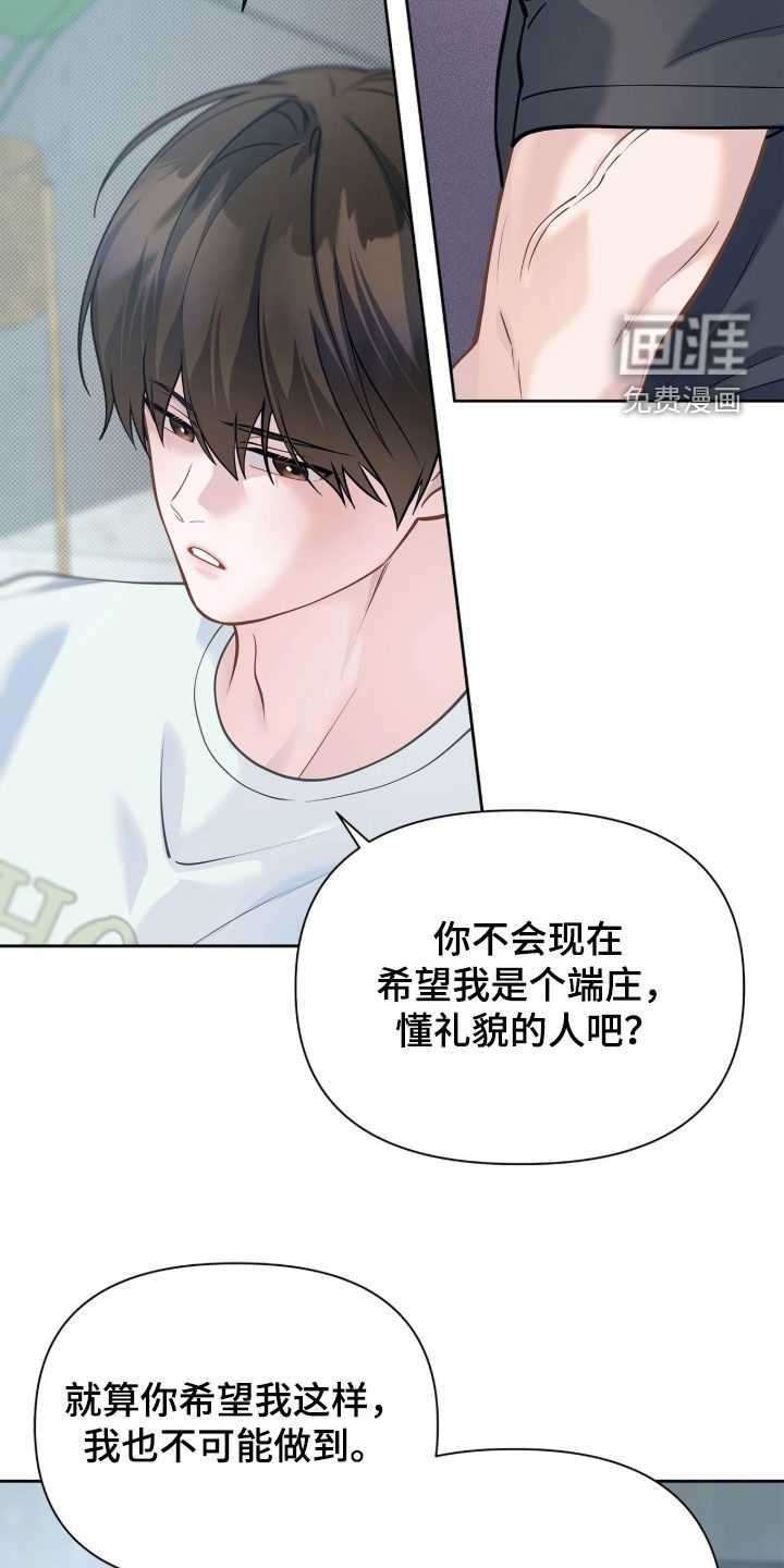 第47话 第12页