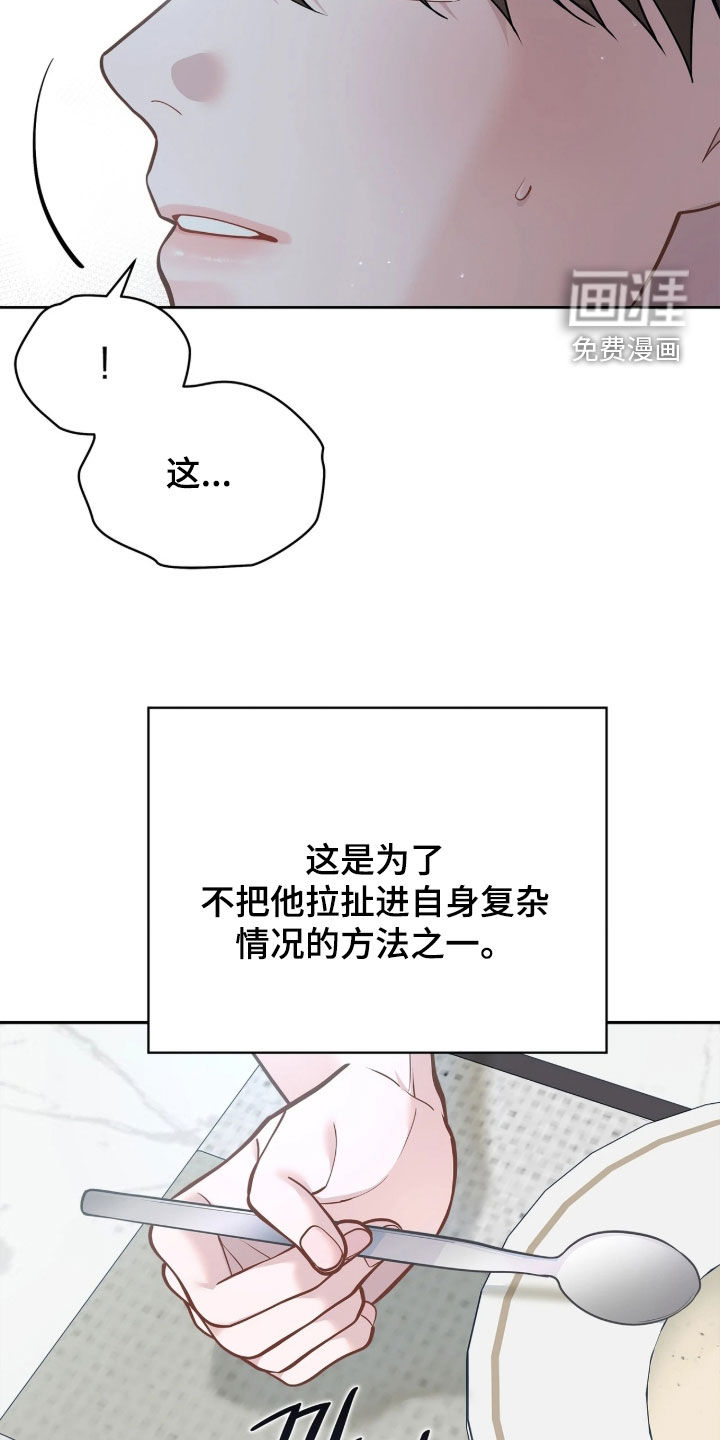 第47话 第6页