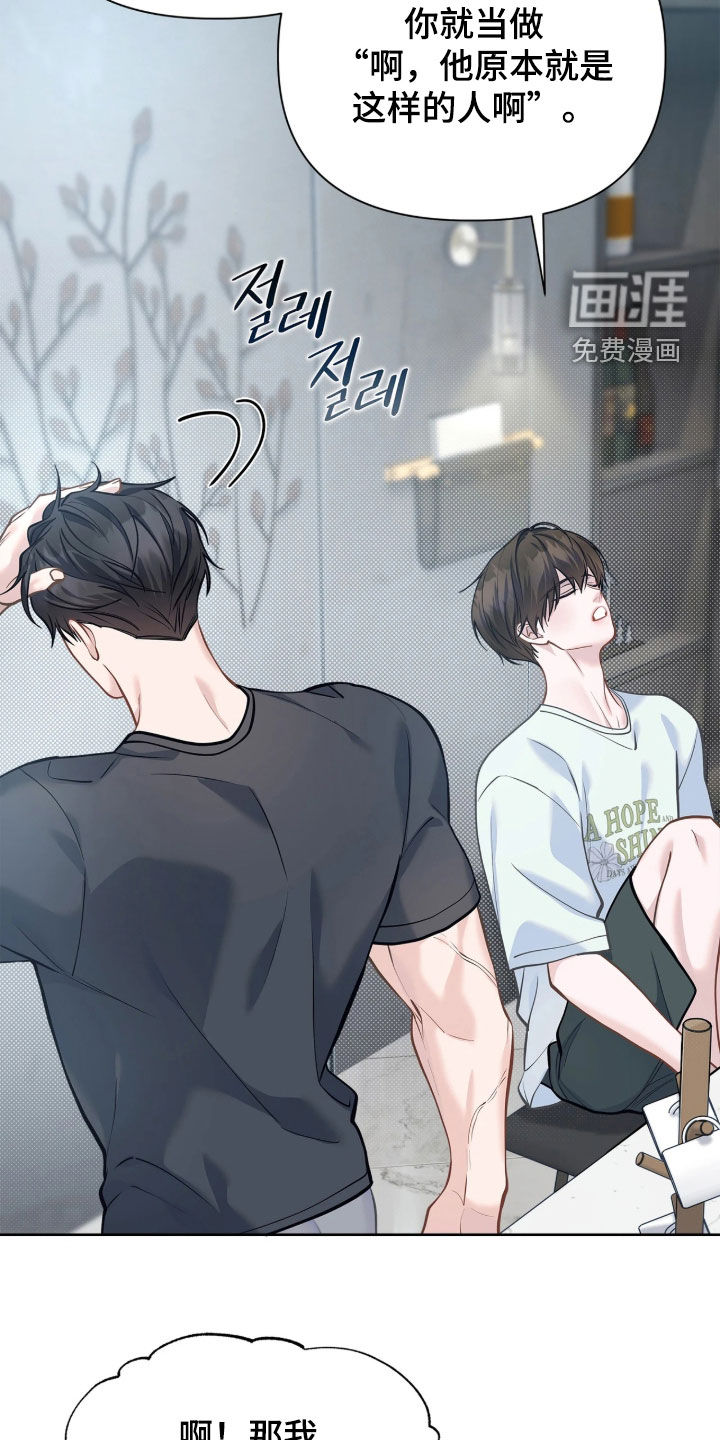 第47话 第13页