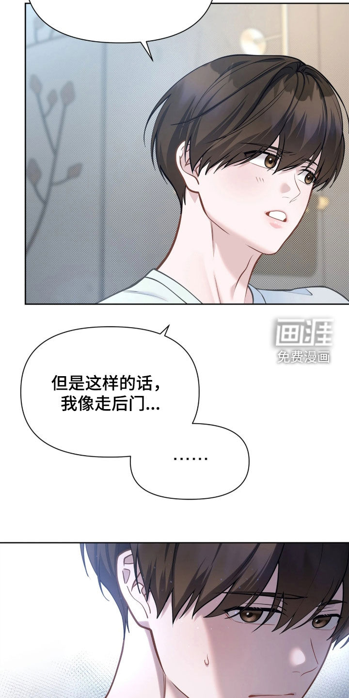 第47话 第24页