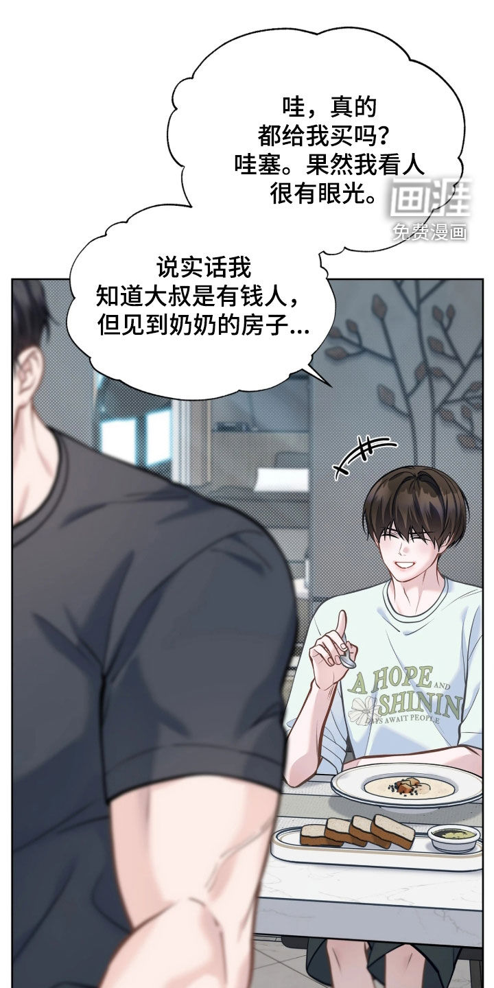 第47话 第10页