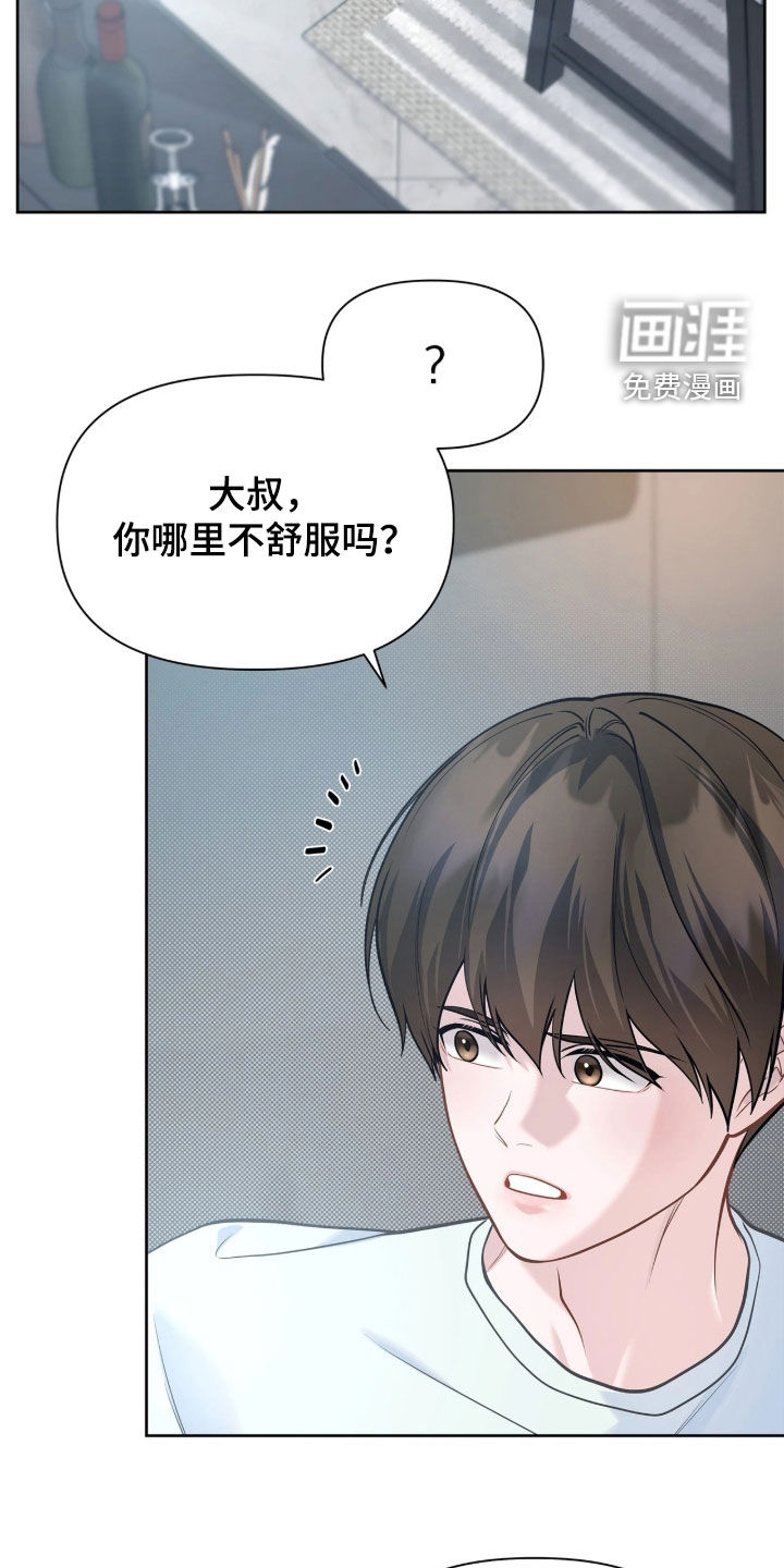 第47话 第15页