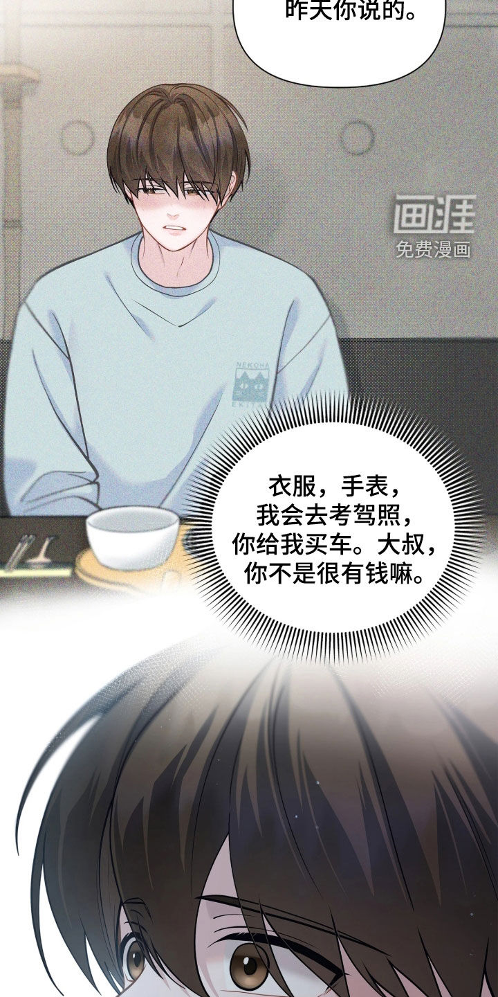 第47话 第5页