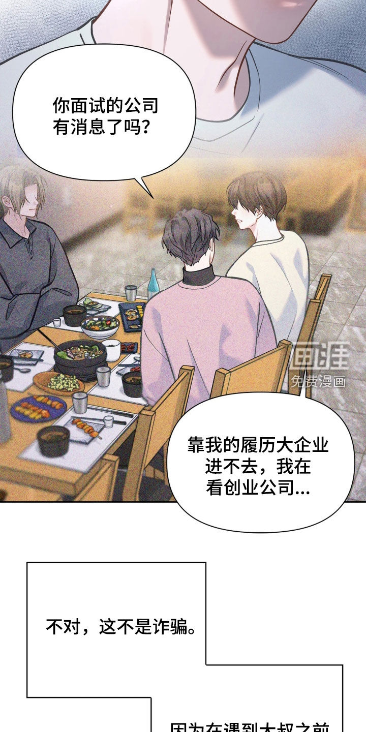 第47话 第25页