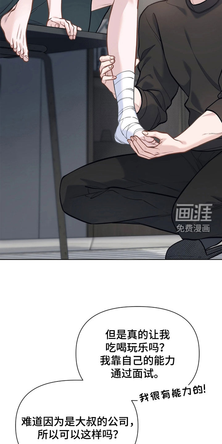 第47话 第23页