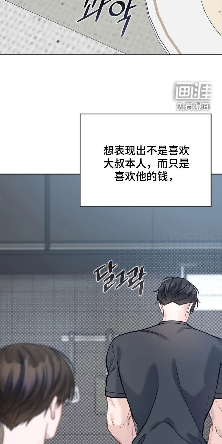第47话 第7页