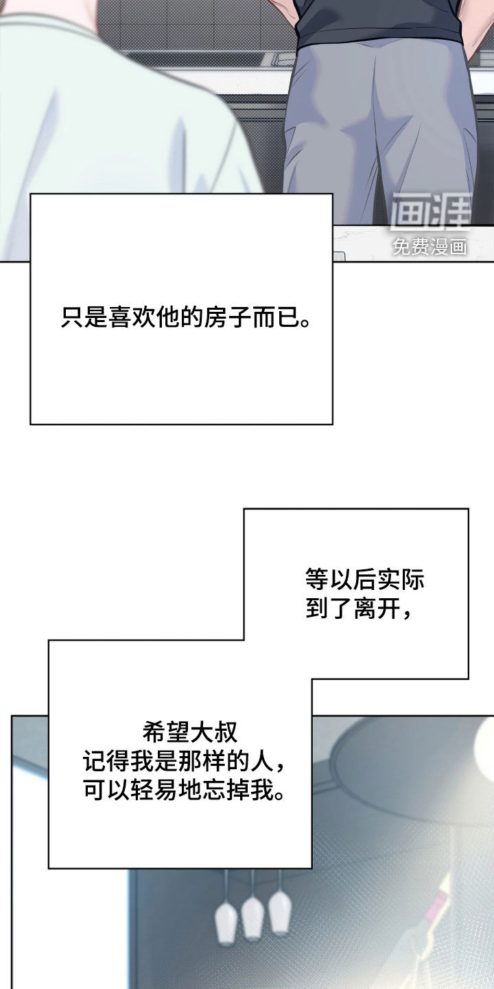 第47话 第8页