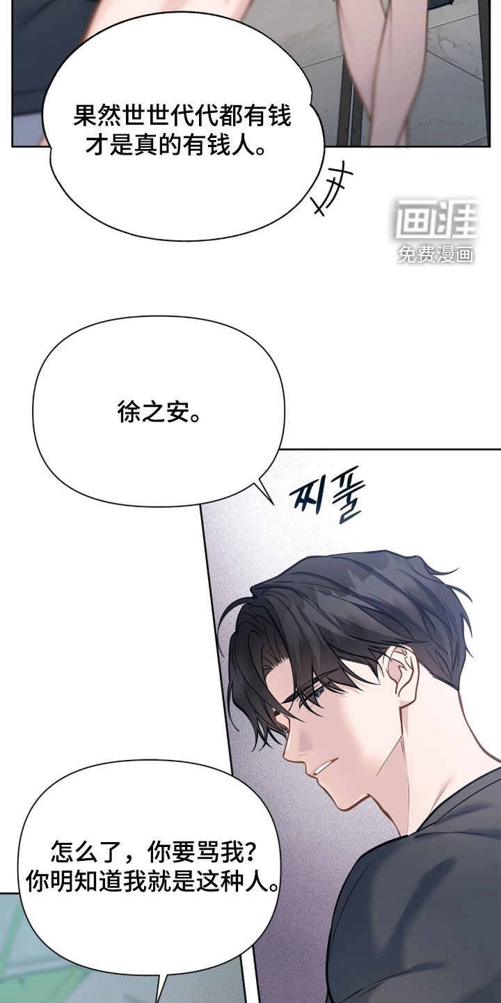 第47话 第11页