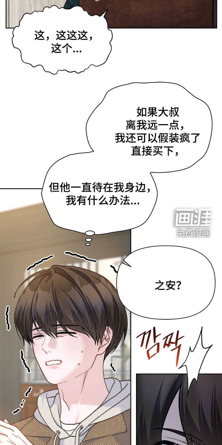 第47话 第33页