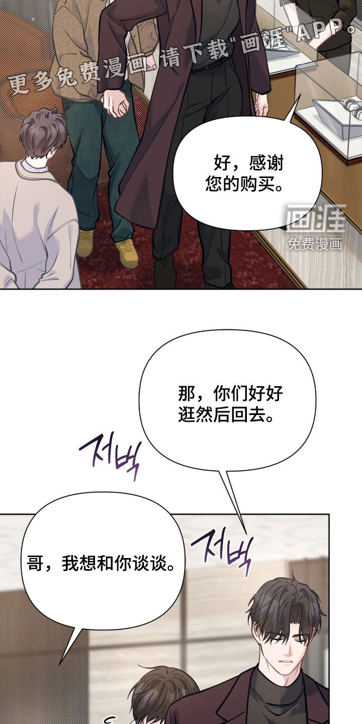 第48话 第3页