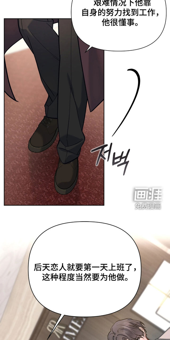 第48话 第32页