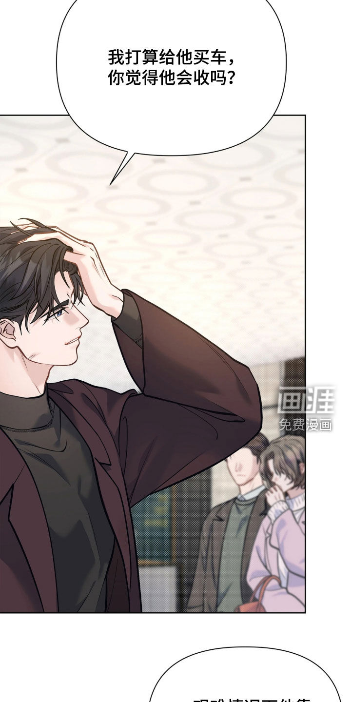 第48话 第31页